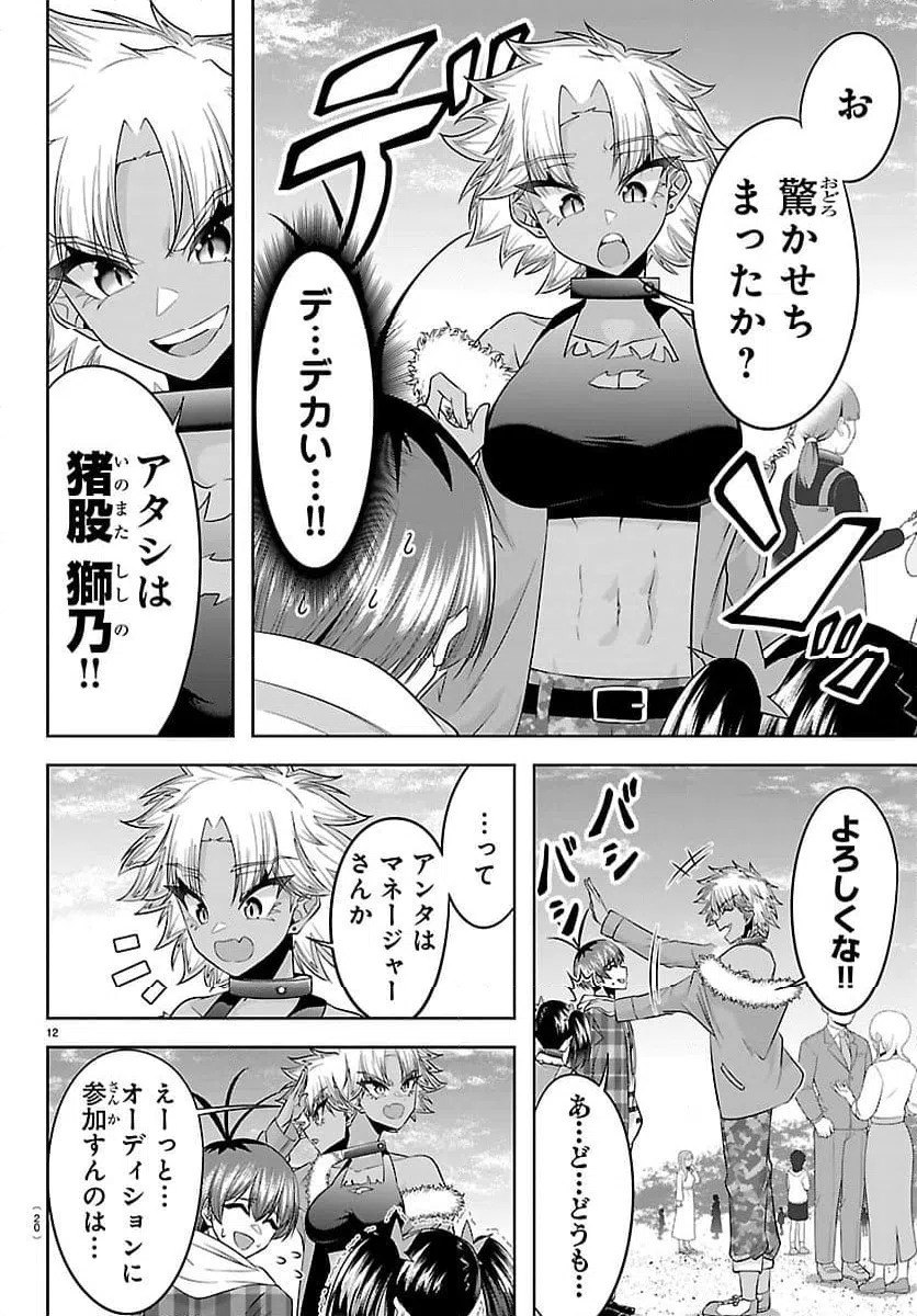 Page 12