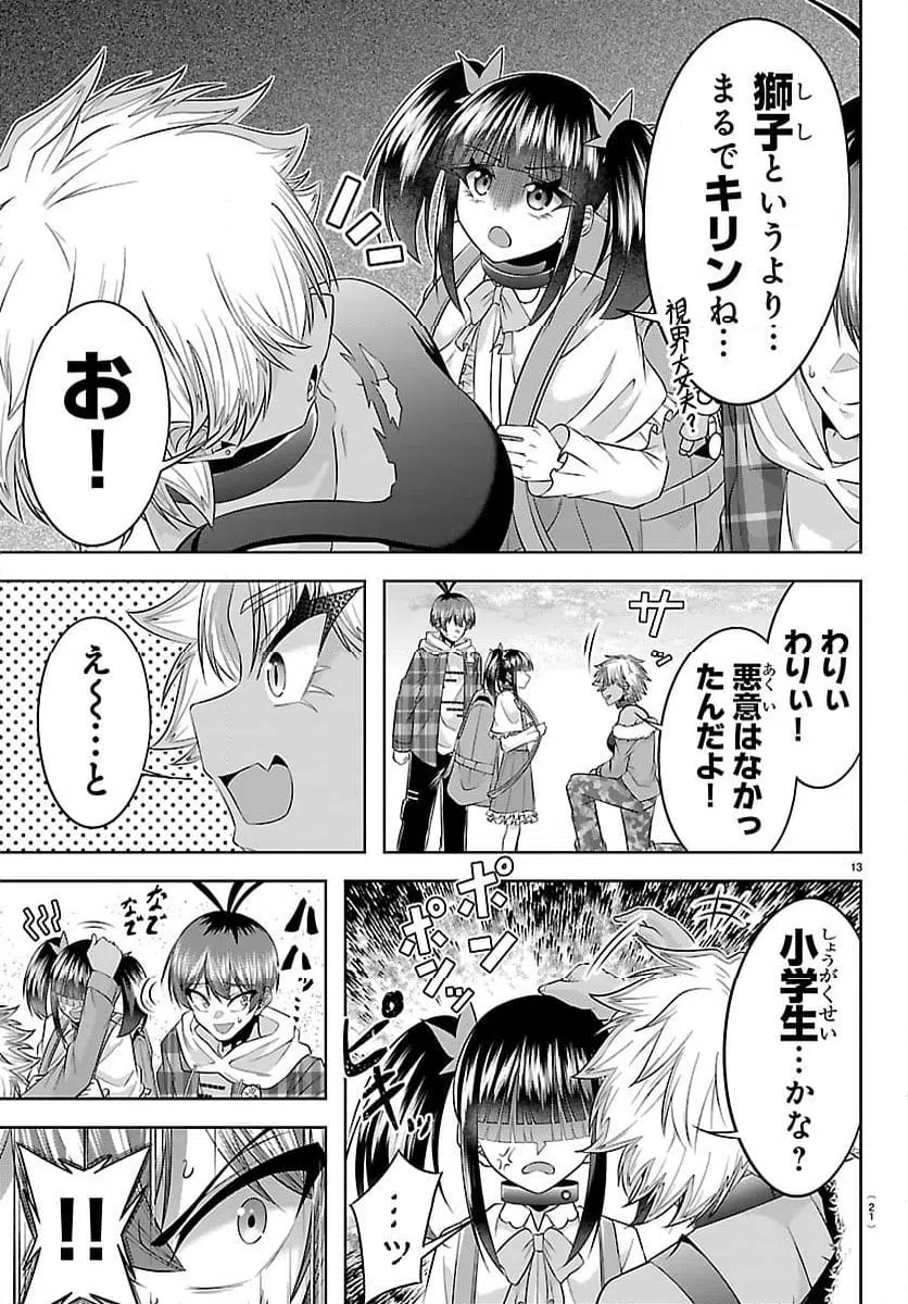 Page 13