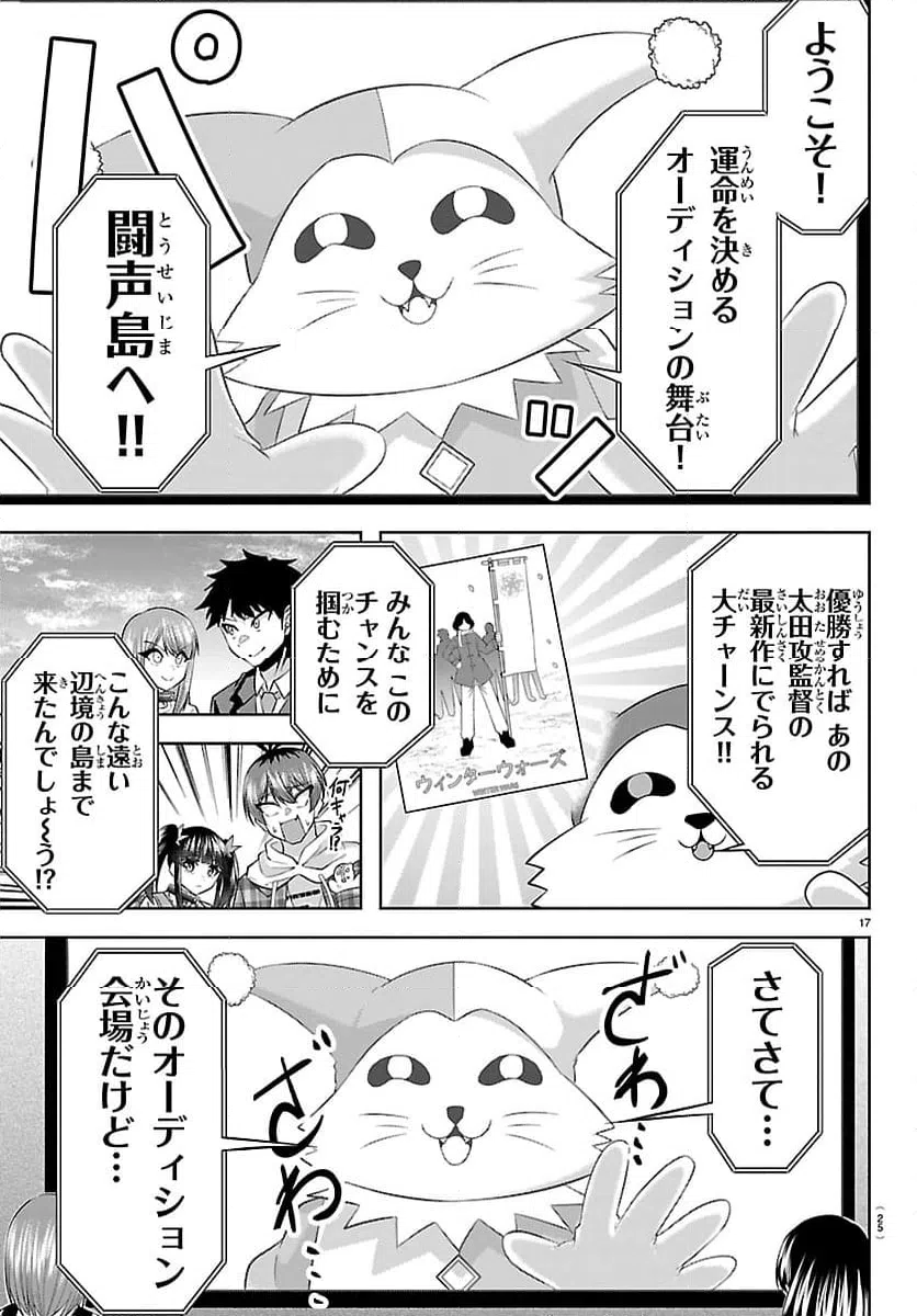 Page 17