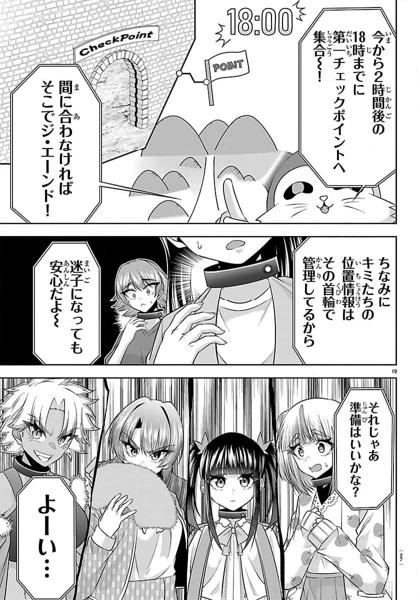 Page 19