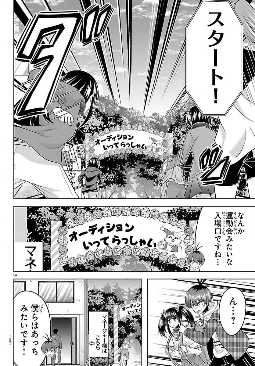 Page 20
