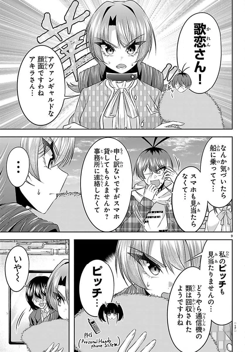 Page 9