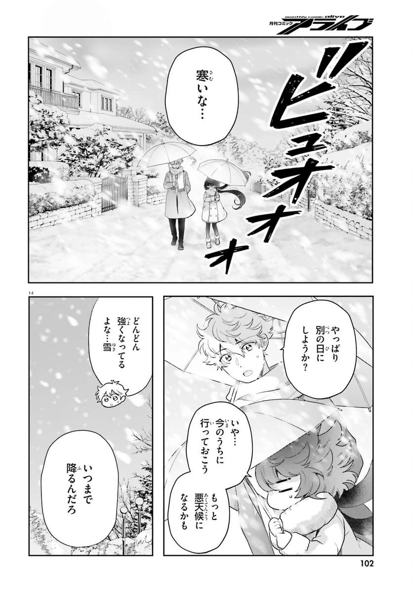 Page 14