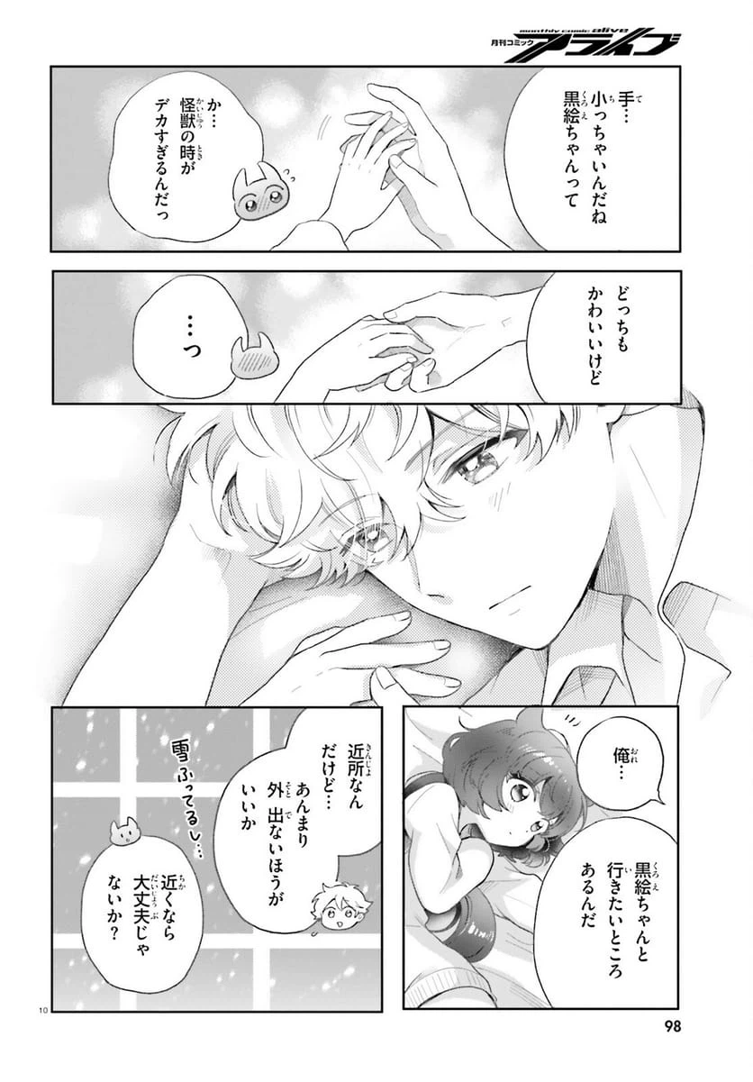 Page 10