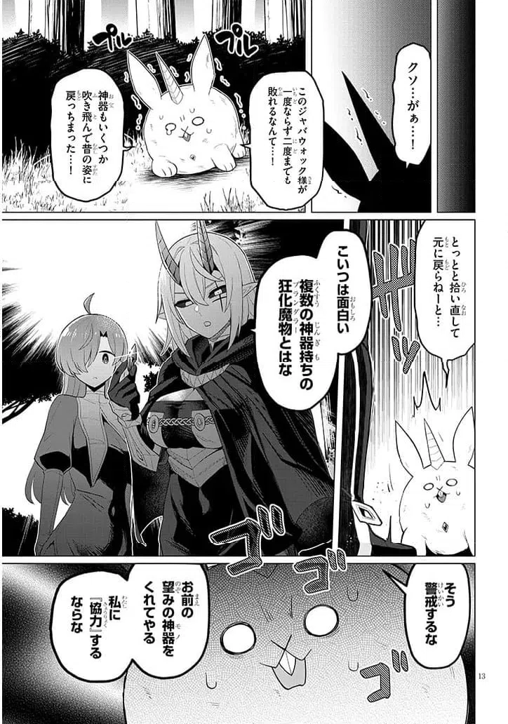 Page 13