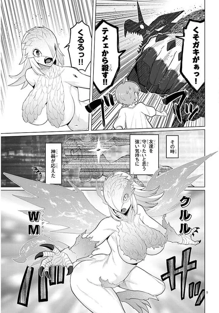 Page 9