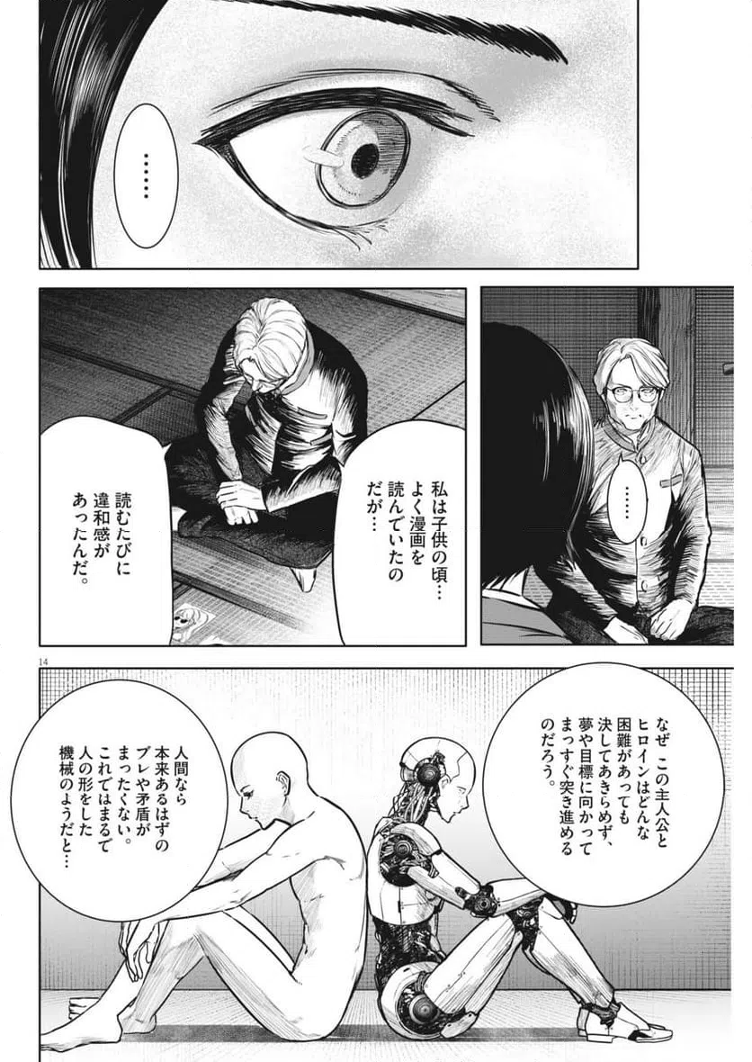 Page 14