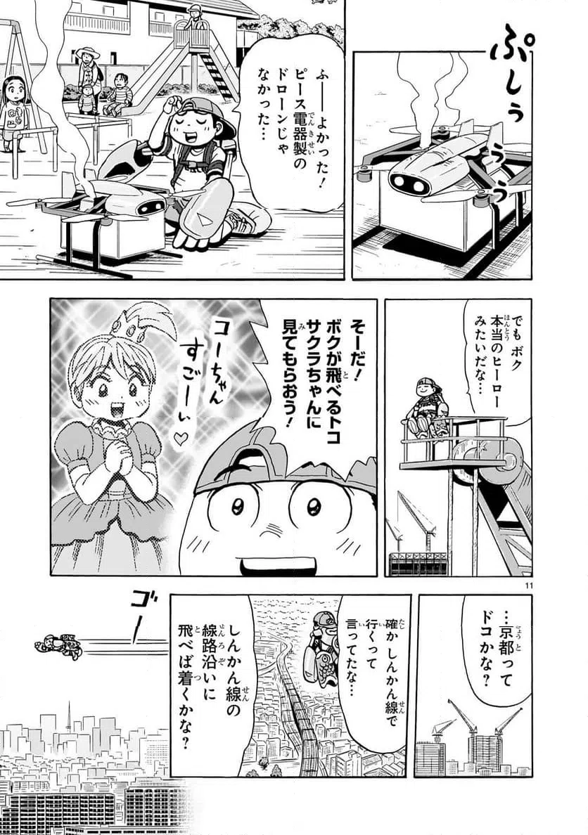 Page 11