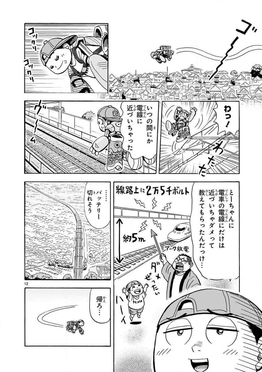 Page 12