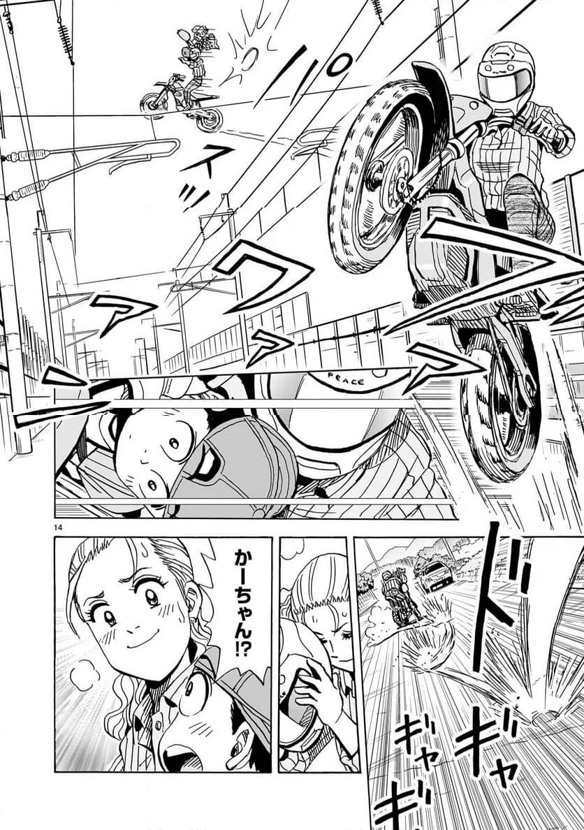 Page 14