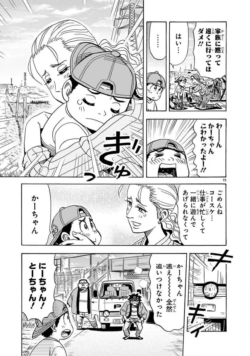 Page 15