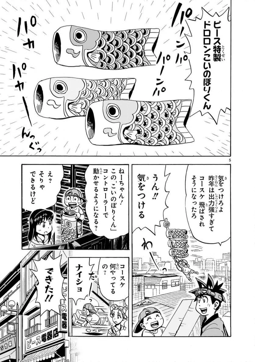 Page 5