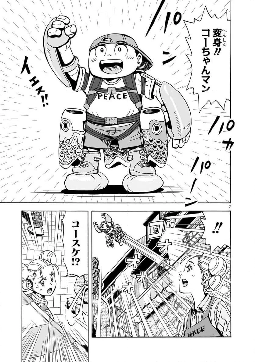 Page 7