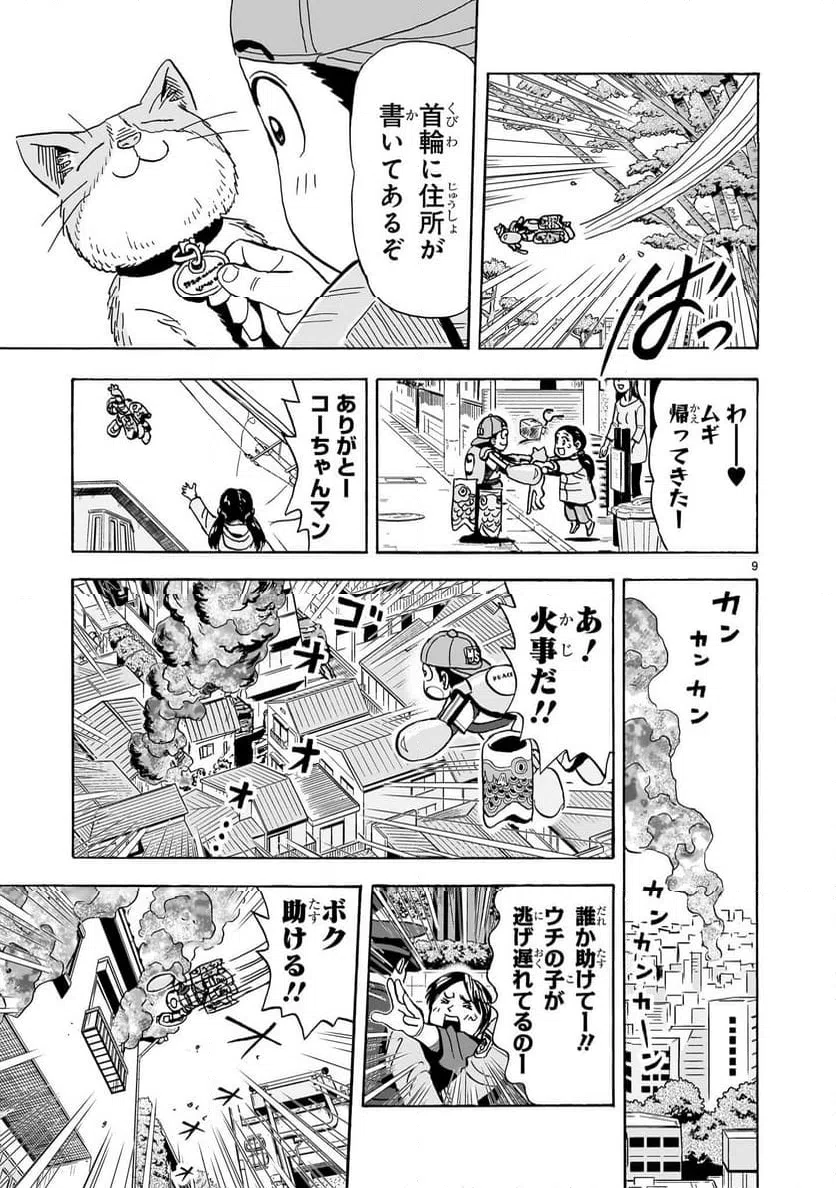 Page 9