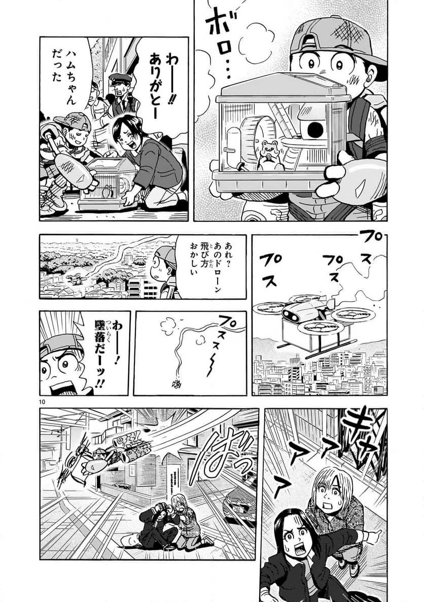 Page 10