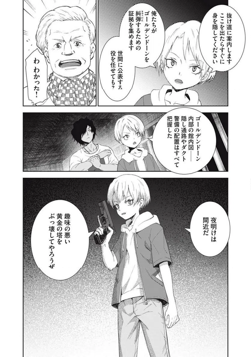 Page 29