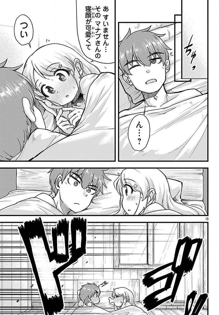 Page 13