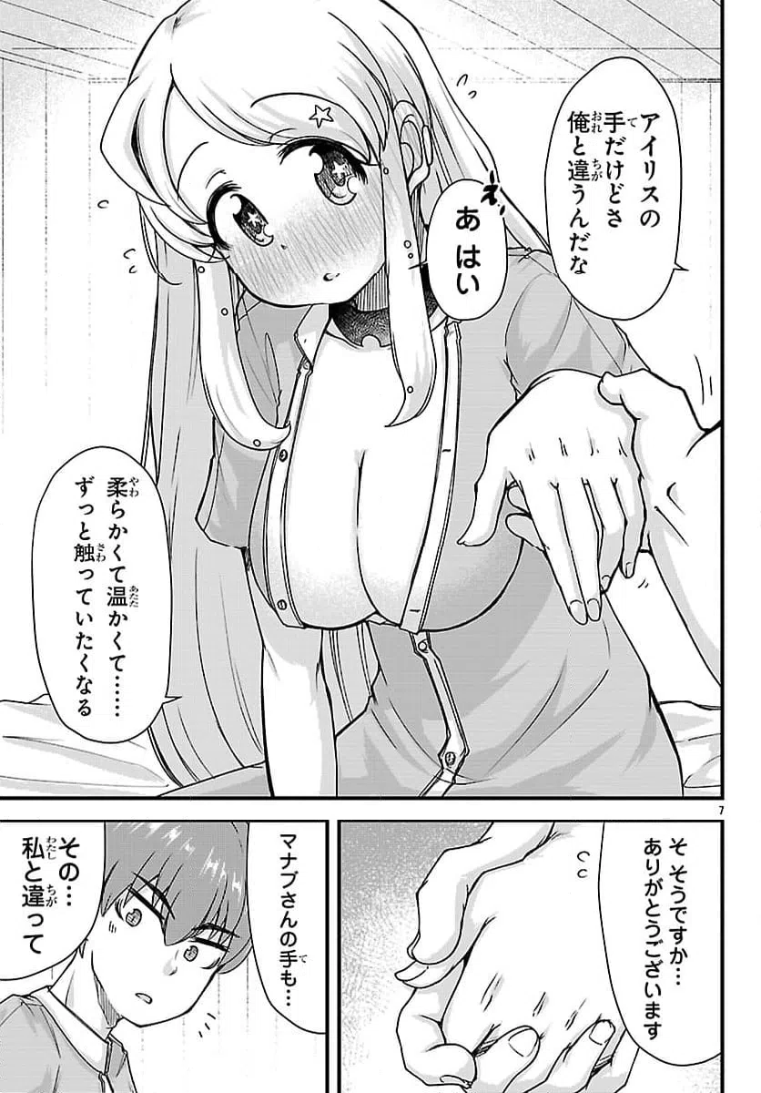 Page 7