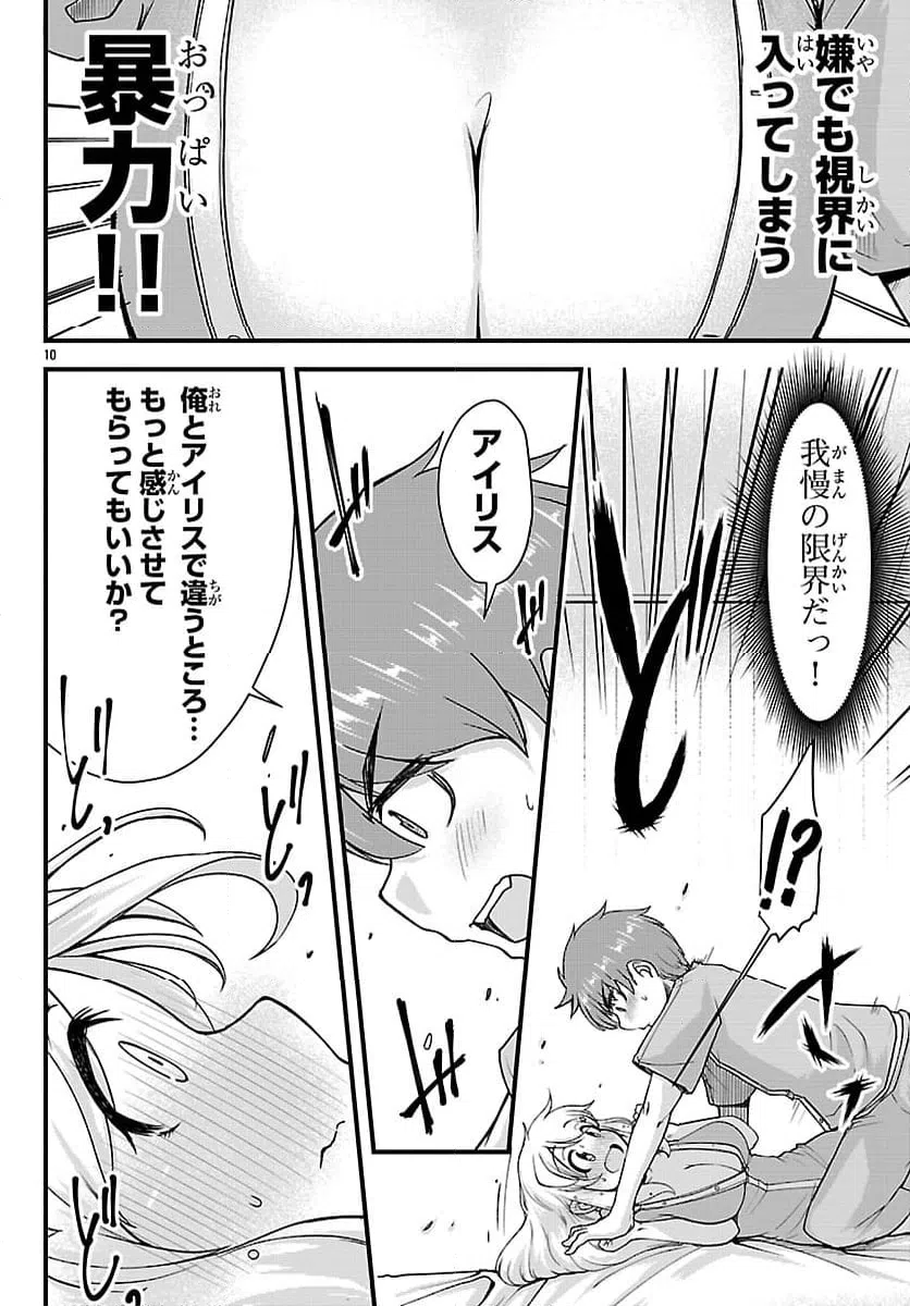 Page 10