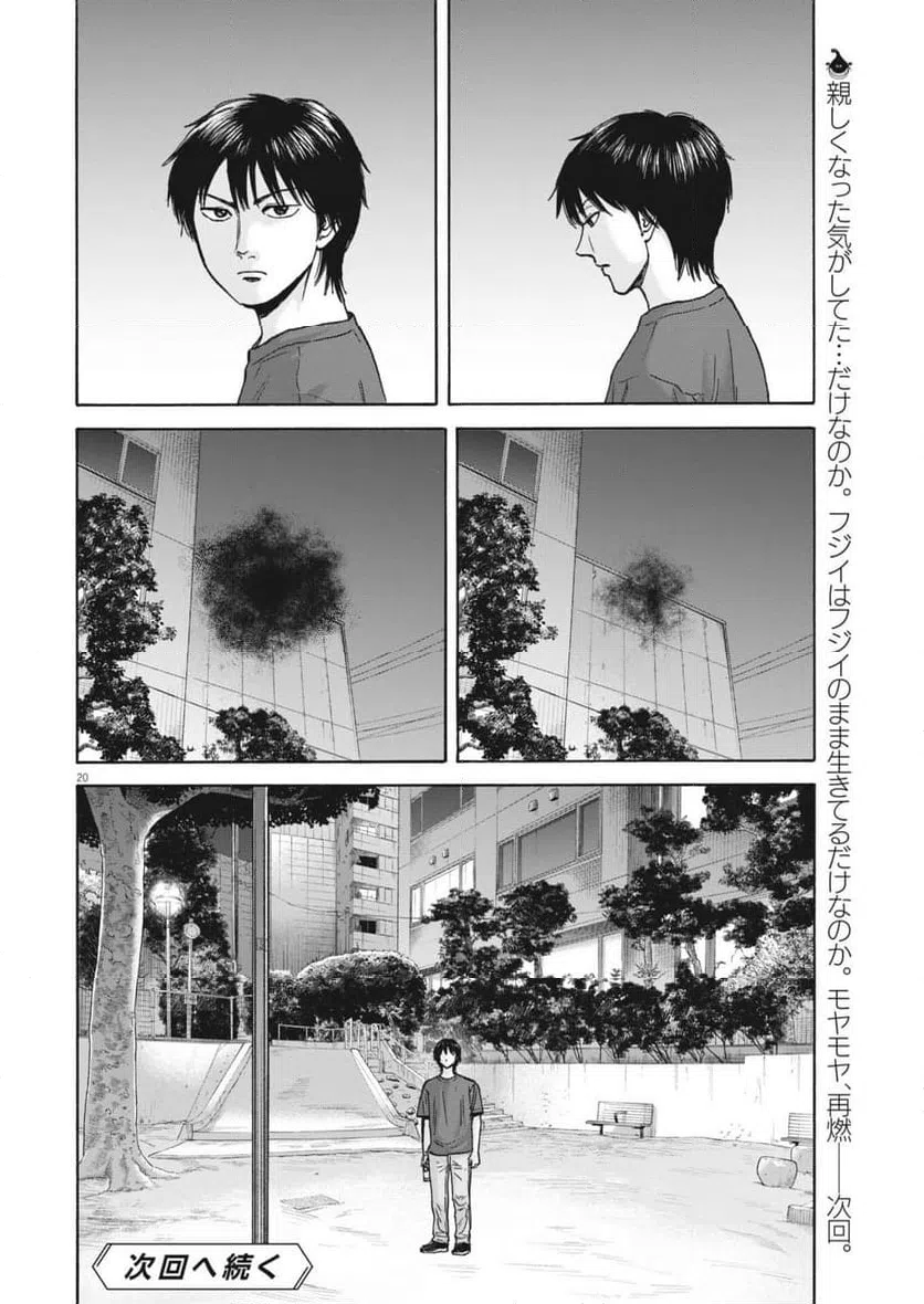 Page 20