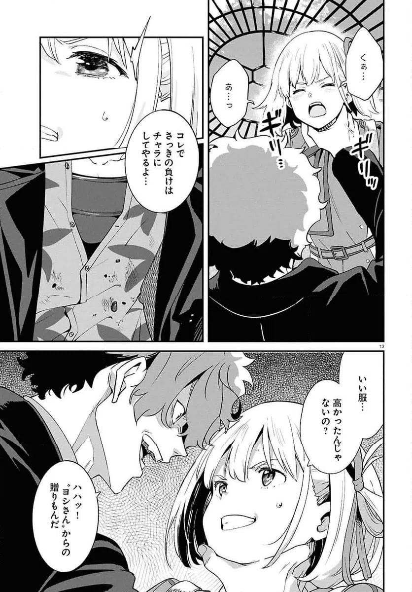 Page 13