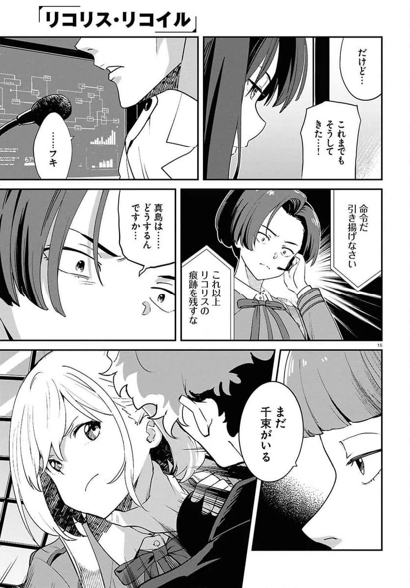 Page 15