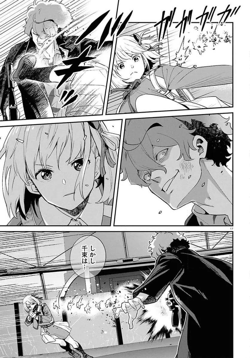 Page 17