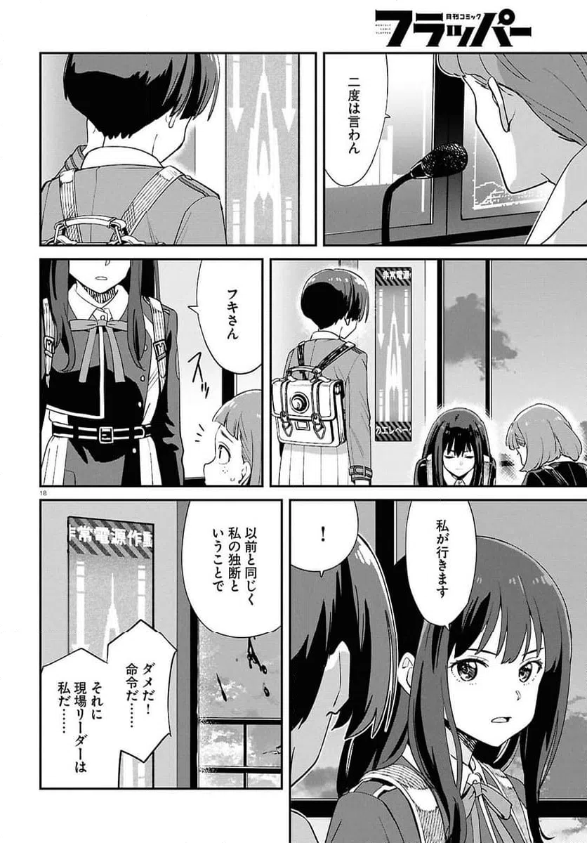 Page 18
