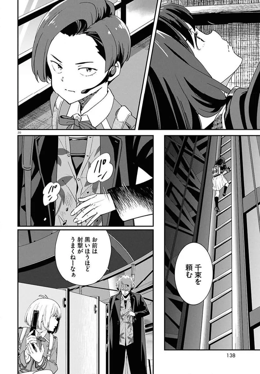 Page 20