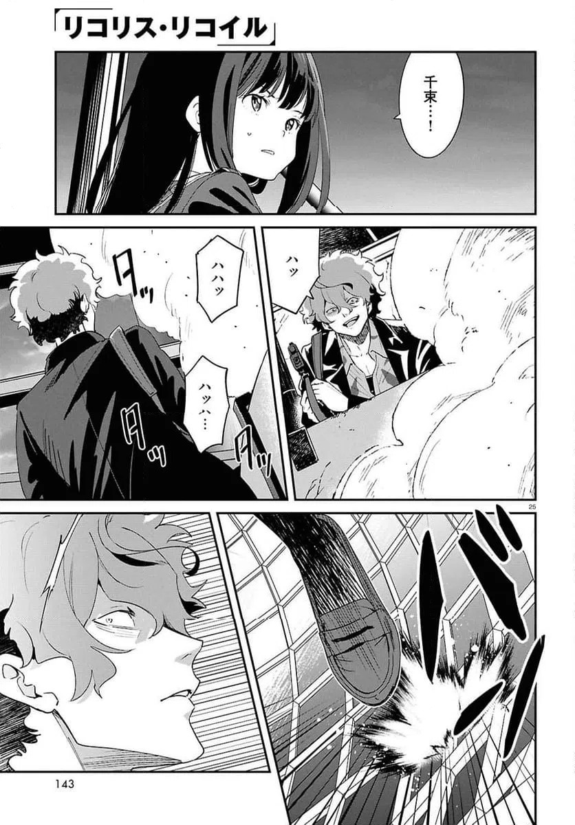 Page 25