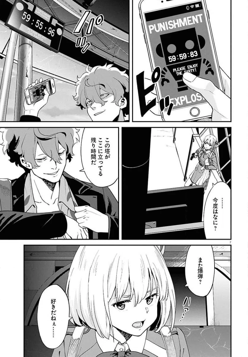 Page 7