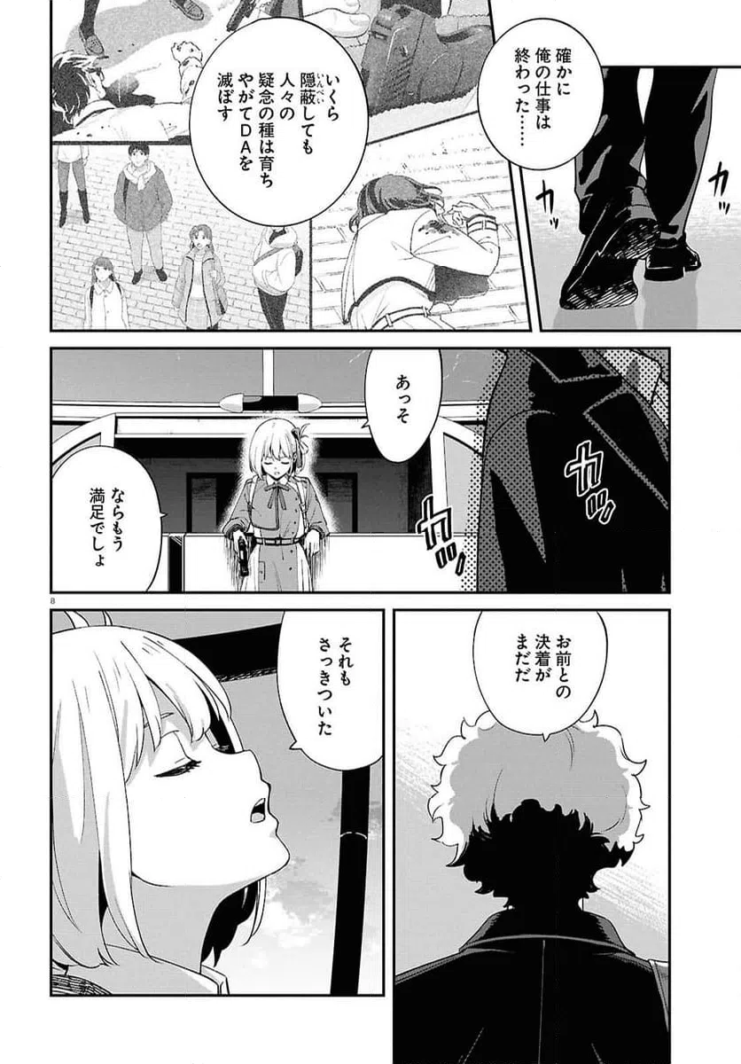 Page 8