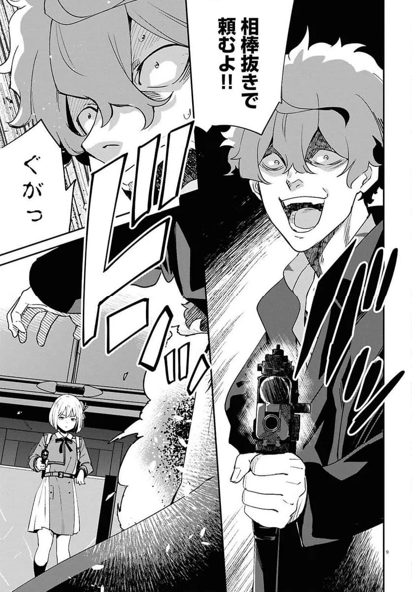 Page 9