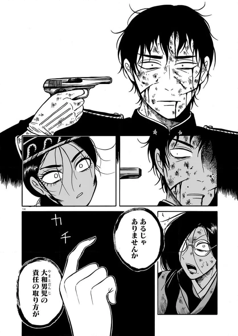 Page 14