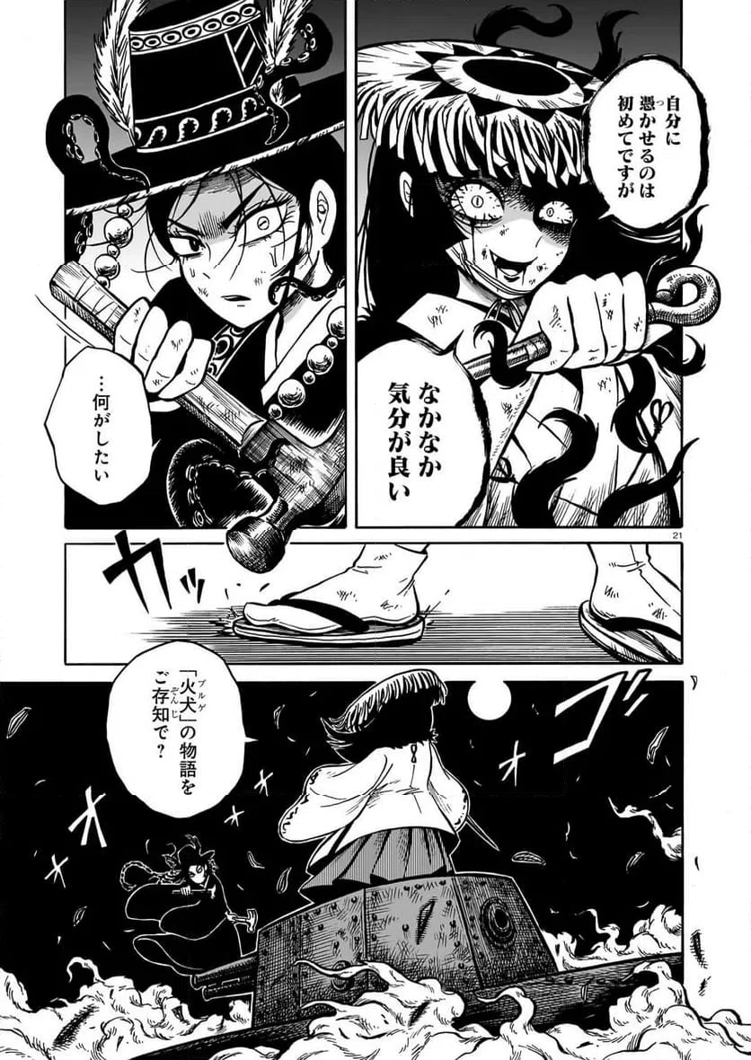 Page 21