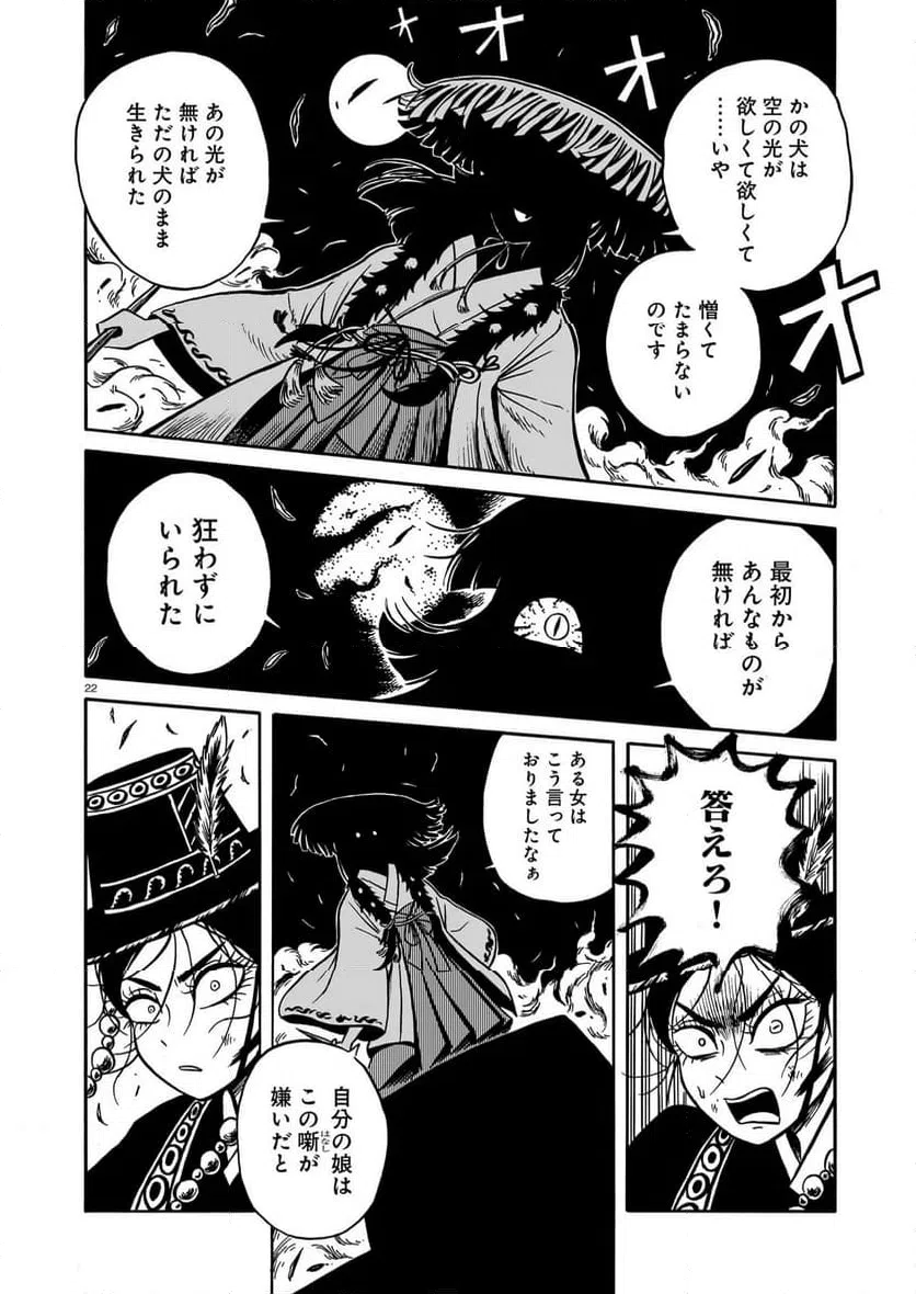 Page 22