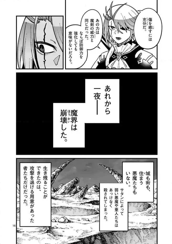 Page 16
