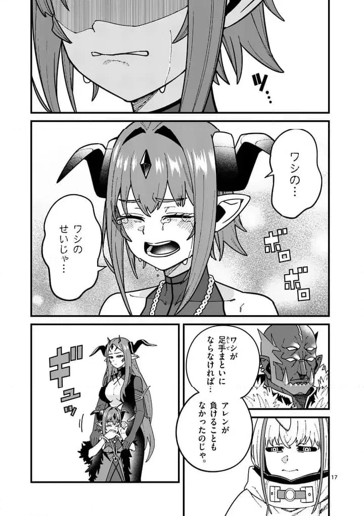 Page 17