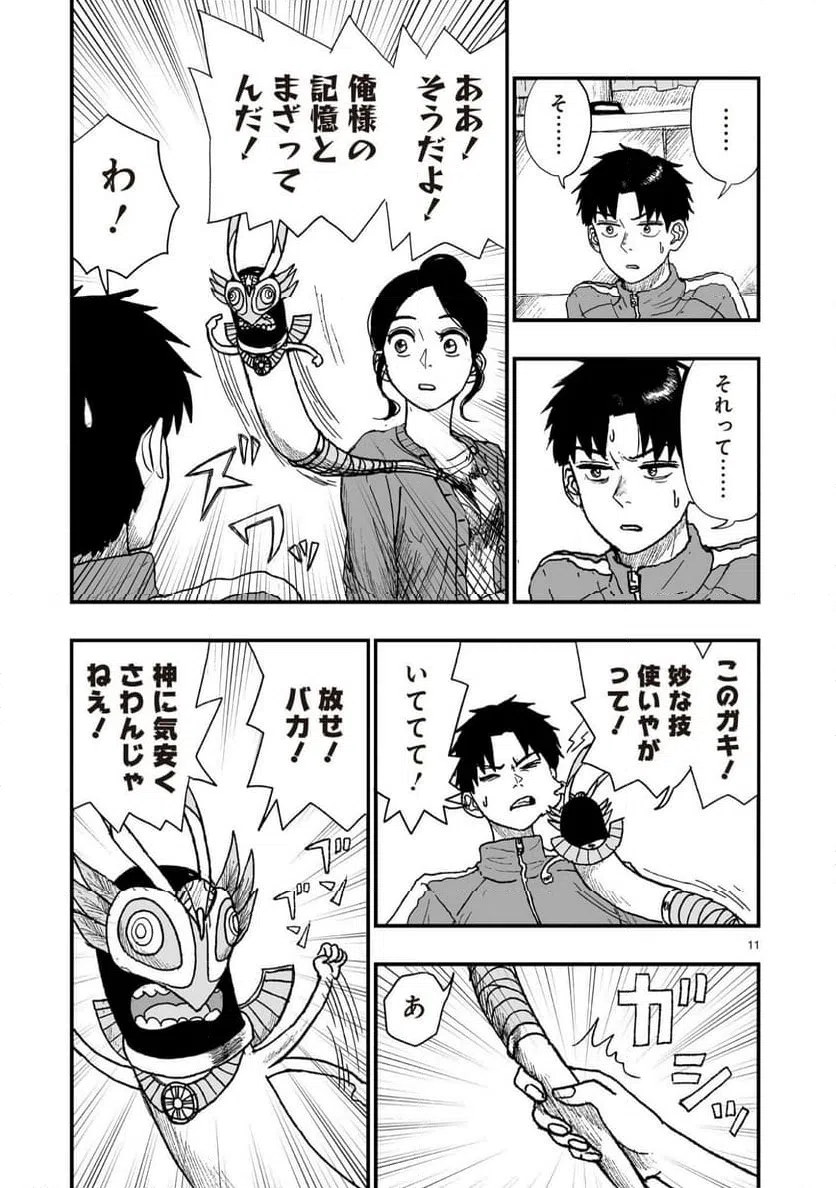 Page 11