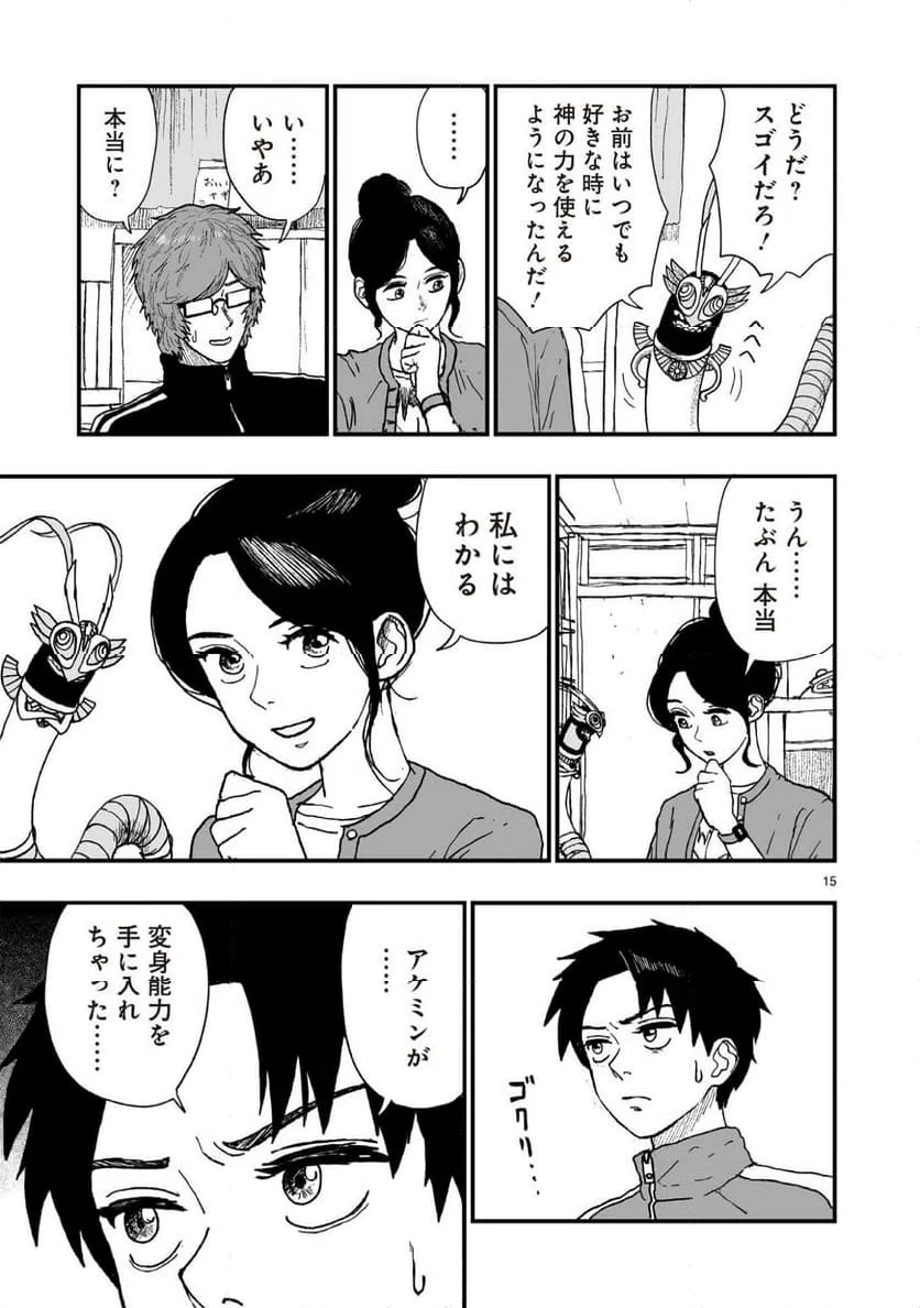 Page 15