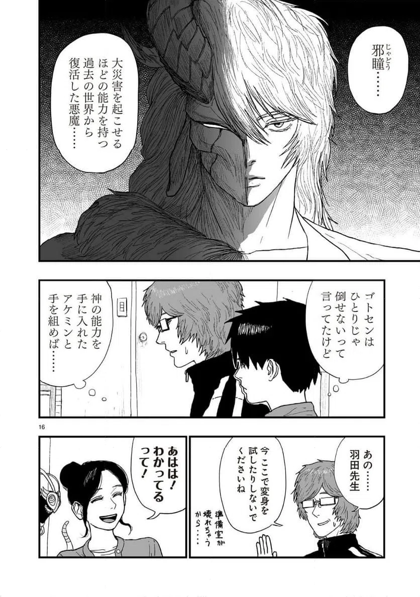 Page 16