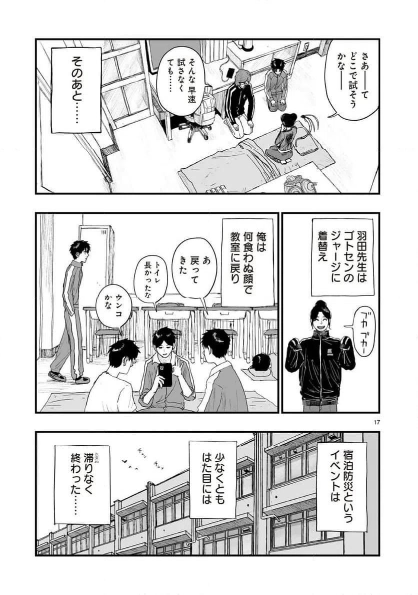 Page 17