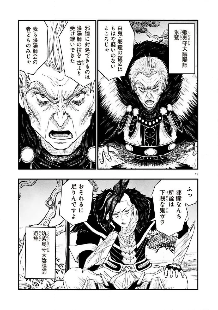 Page 19