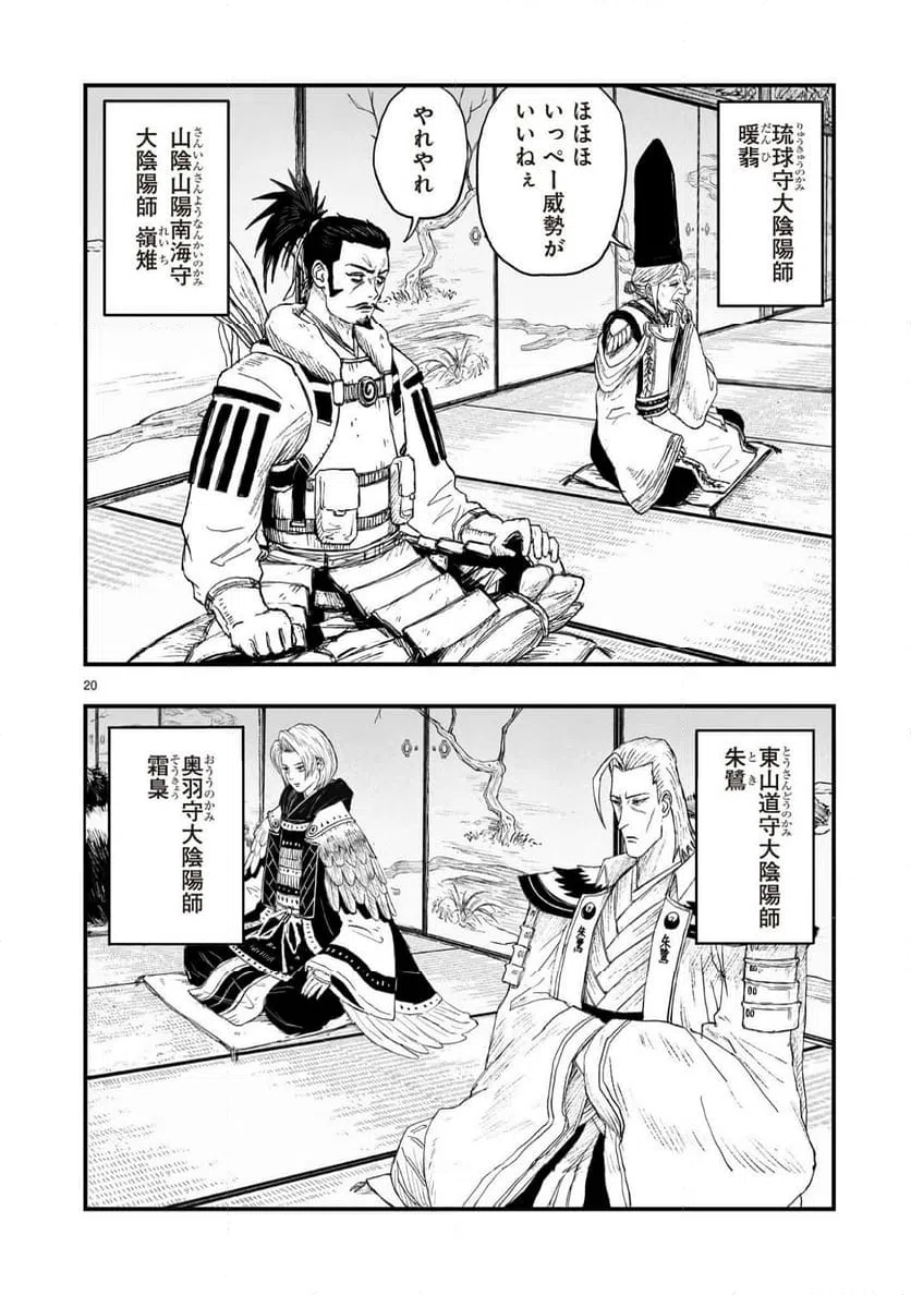 Page 20