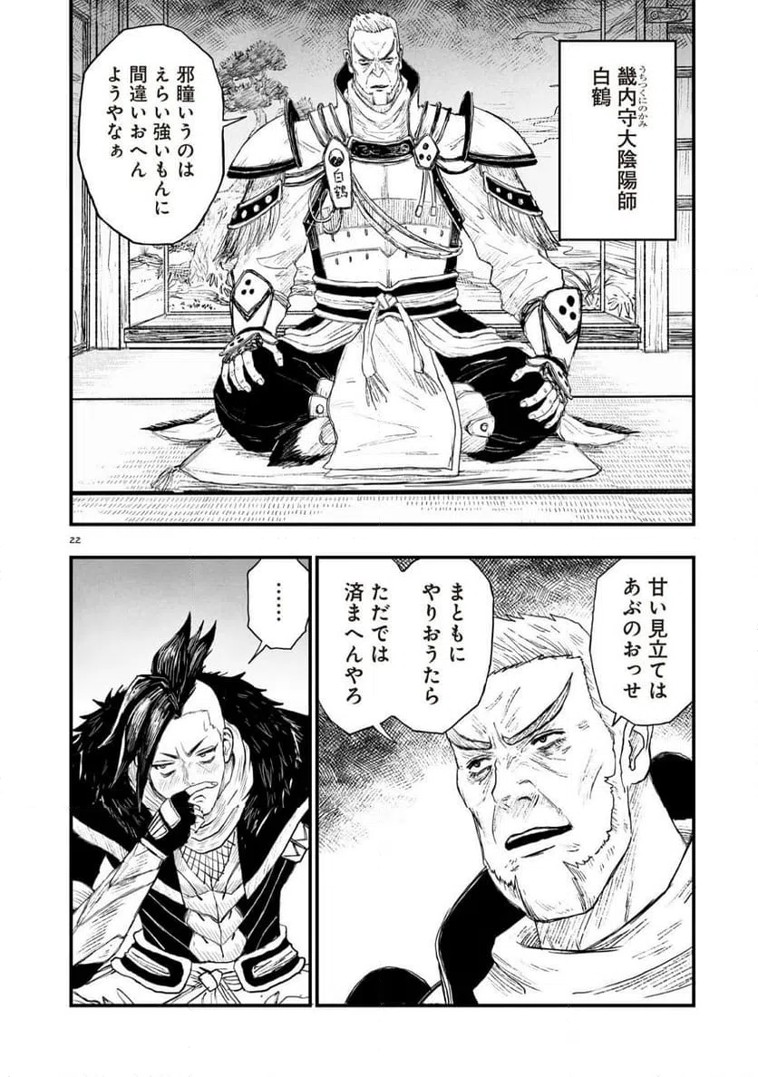 Page 22