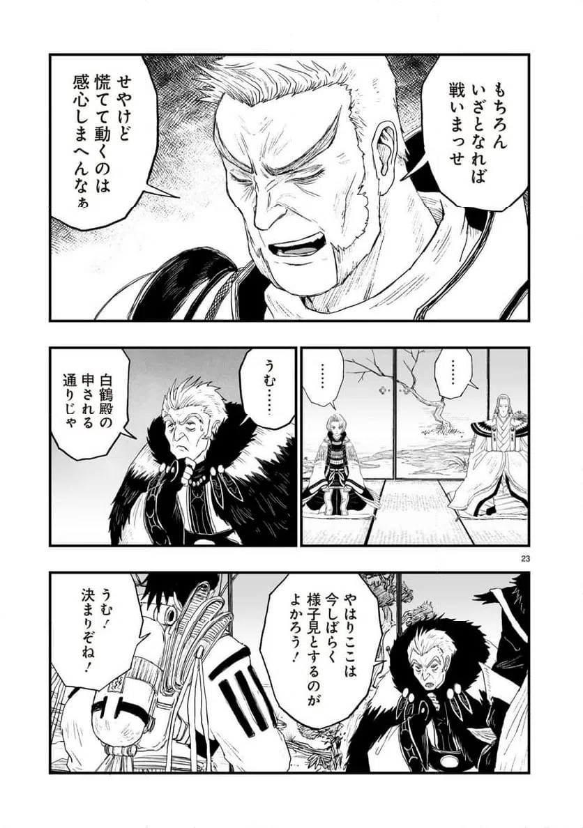 Page 23