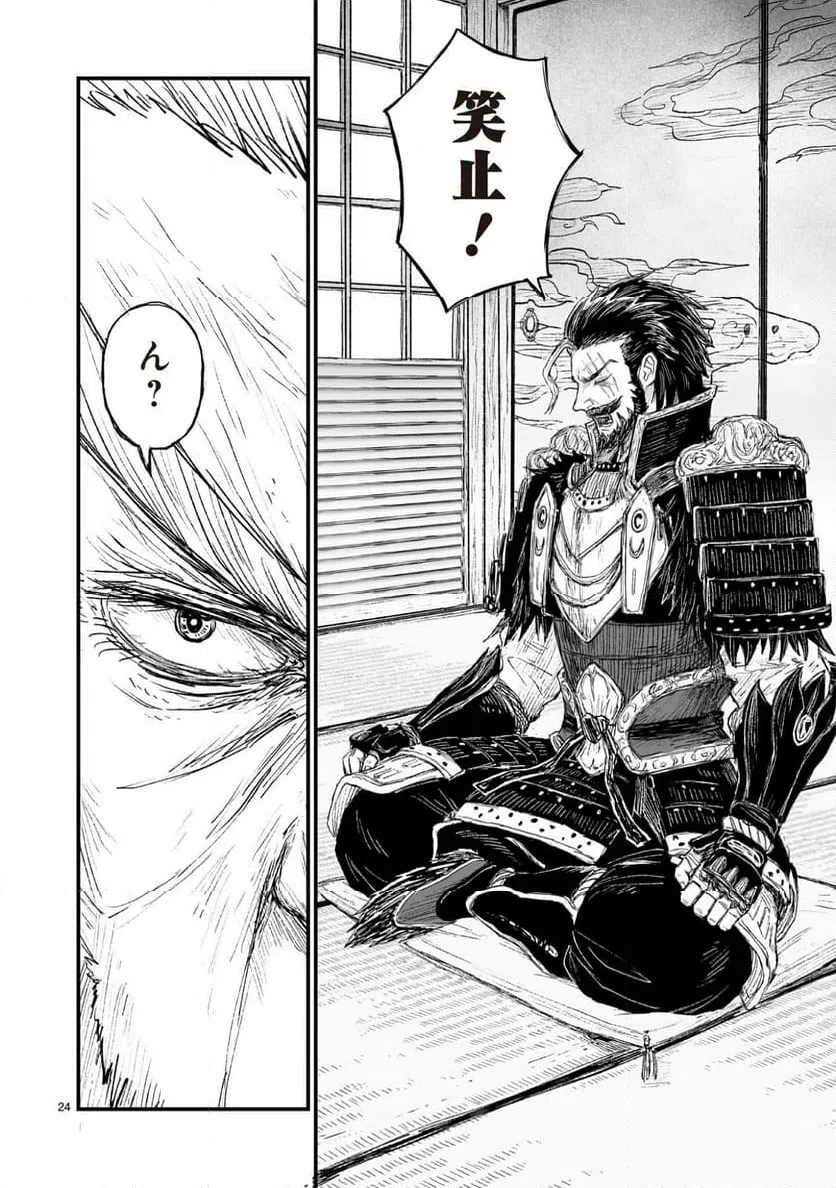 Page 24