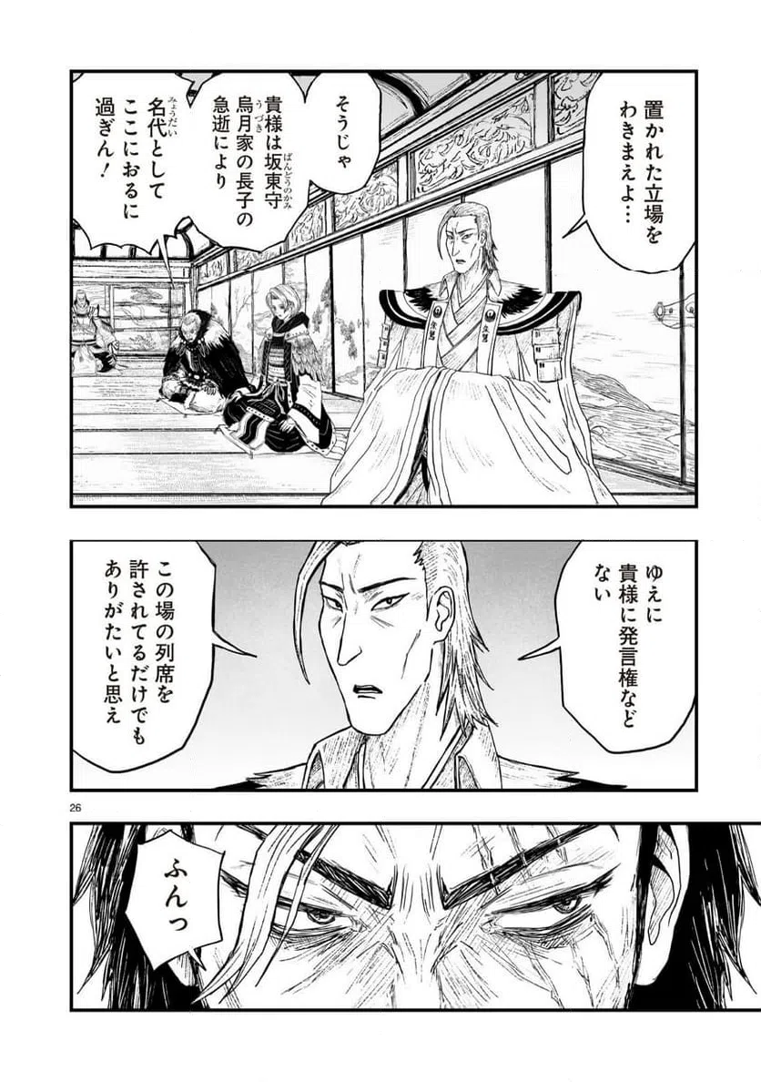 Page 26