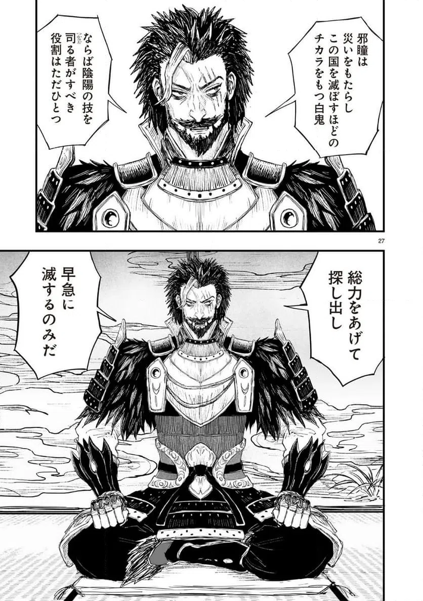 Page 27