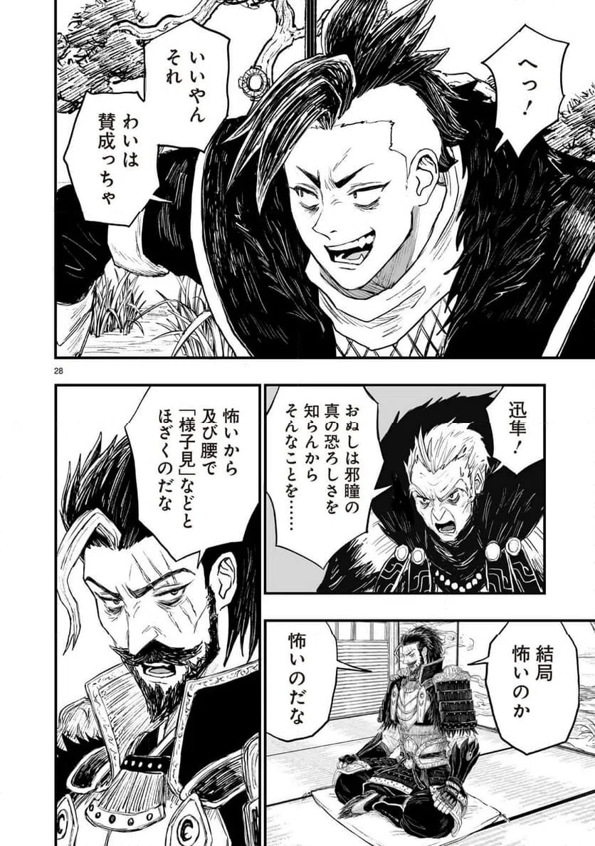 Page 28